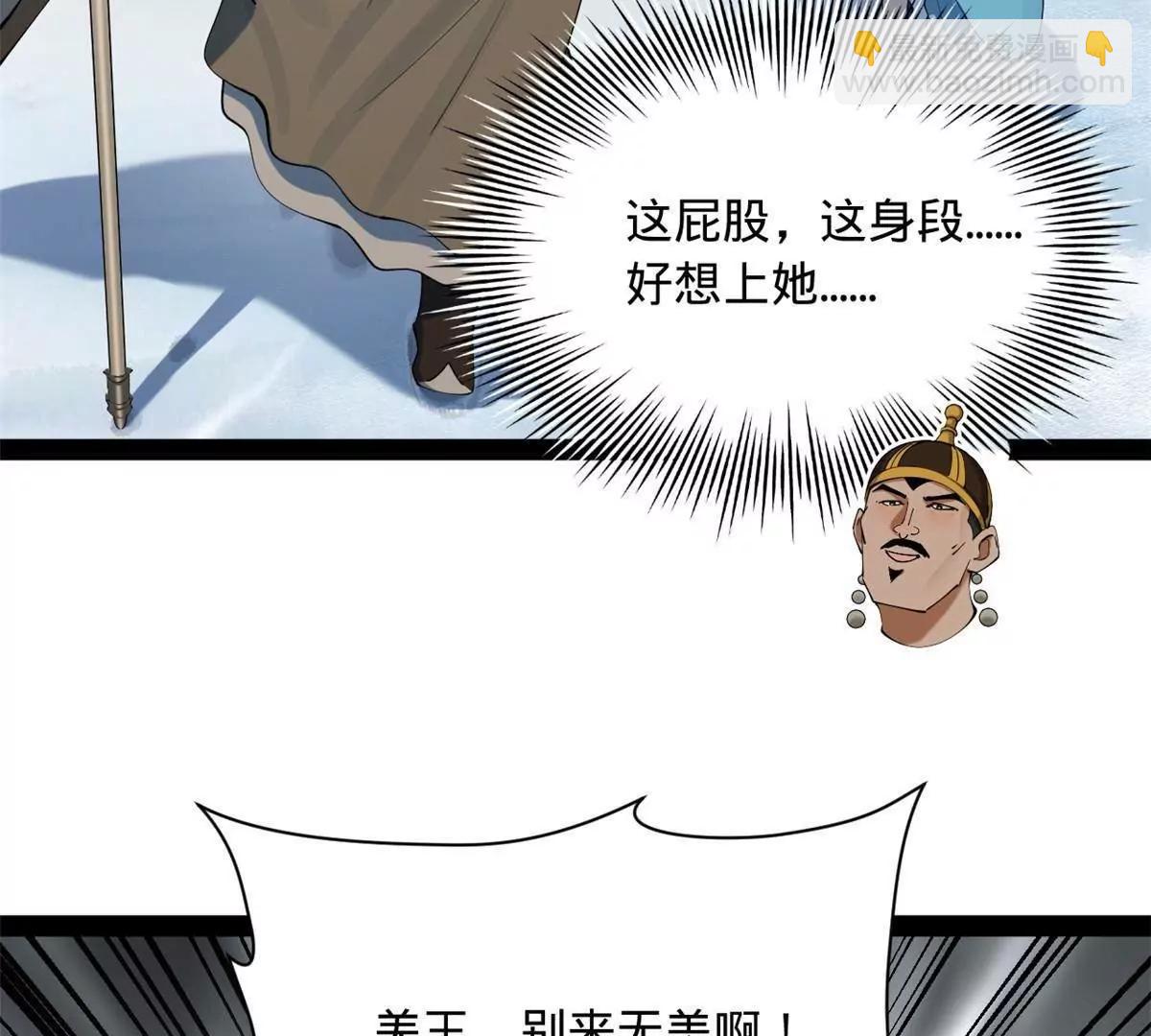 史上最強贅婿 - 273 四萬大軍！優勢在我！(1/3) - 4