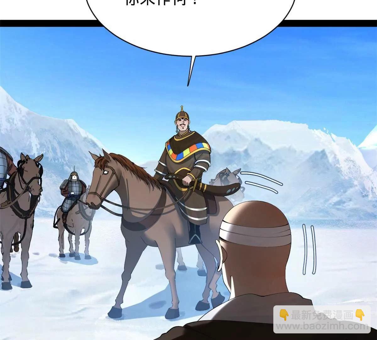 史上最強贅婿 - 273 四萬大軍！優勢在我！(1/3) - 8