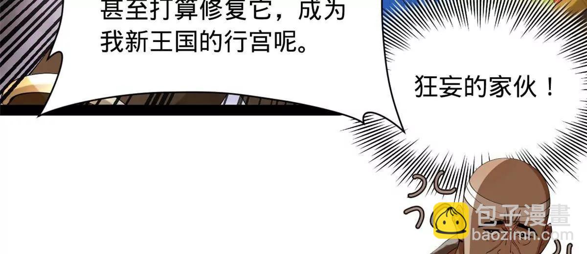 史上最強贅婿 - 273 四萬大軍！優勢在我！(1/3) - 5