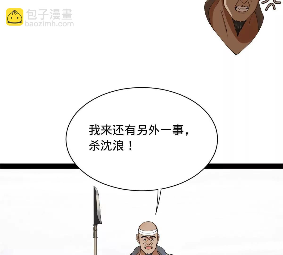 史上最強贅婿 - 273 四萬大軍！優勢在我！(1/3) - 6