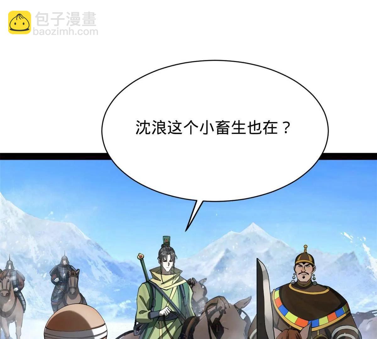 史上最強贅婿 - 273 四萬大軍！優勢在我！(1/3) - 2