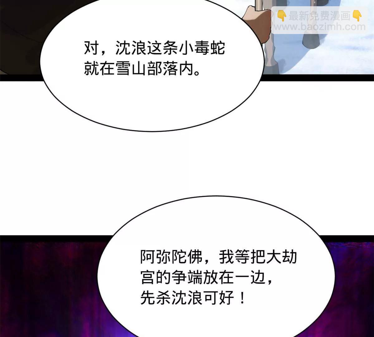 史上最強贅婿 - 273 四萬大軍！優勢在我！(1/3) - 4