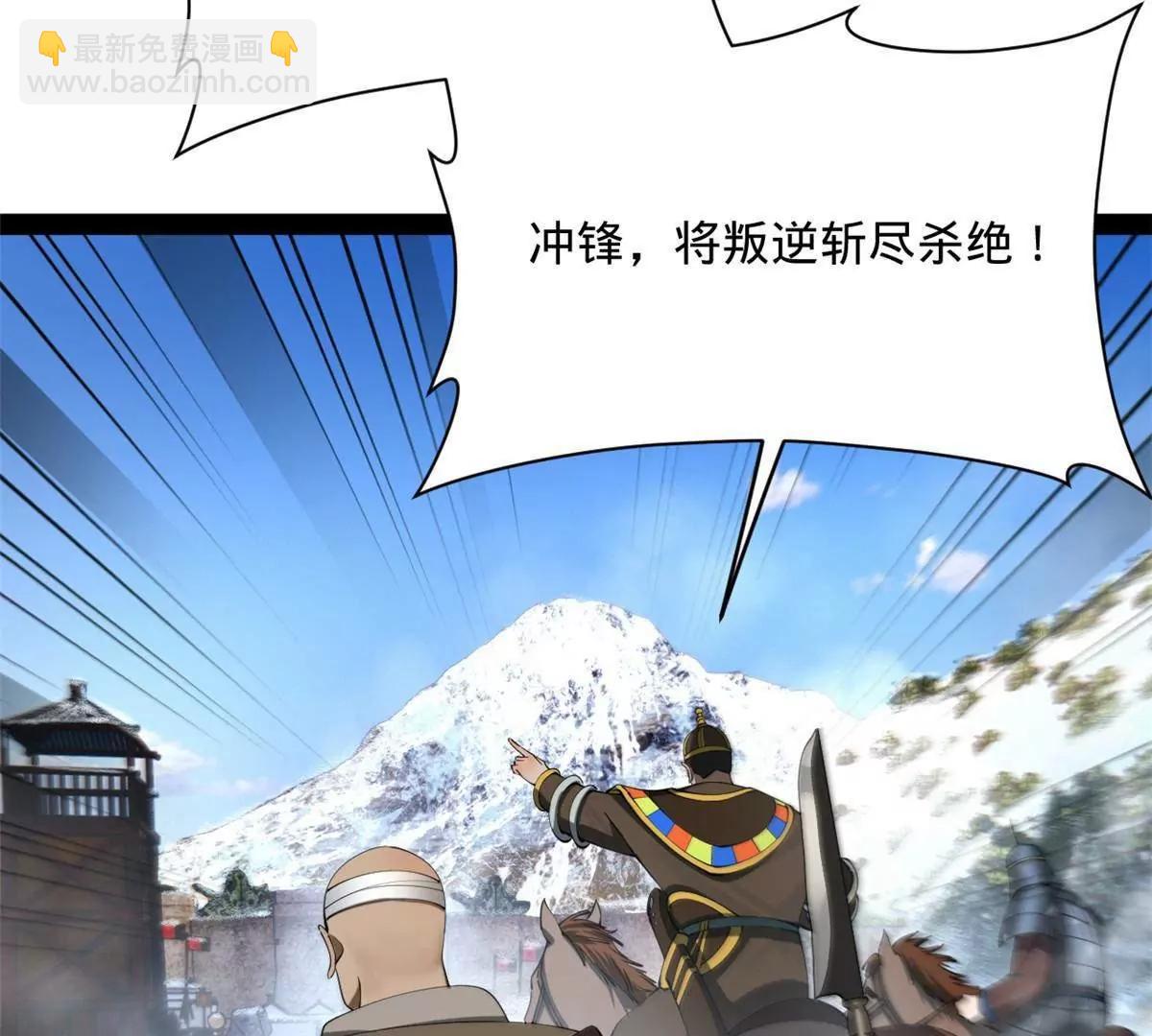 史上最強贅婿 - 273 四萬大軍！優勢在我！(1/3) - 2