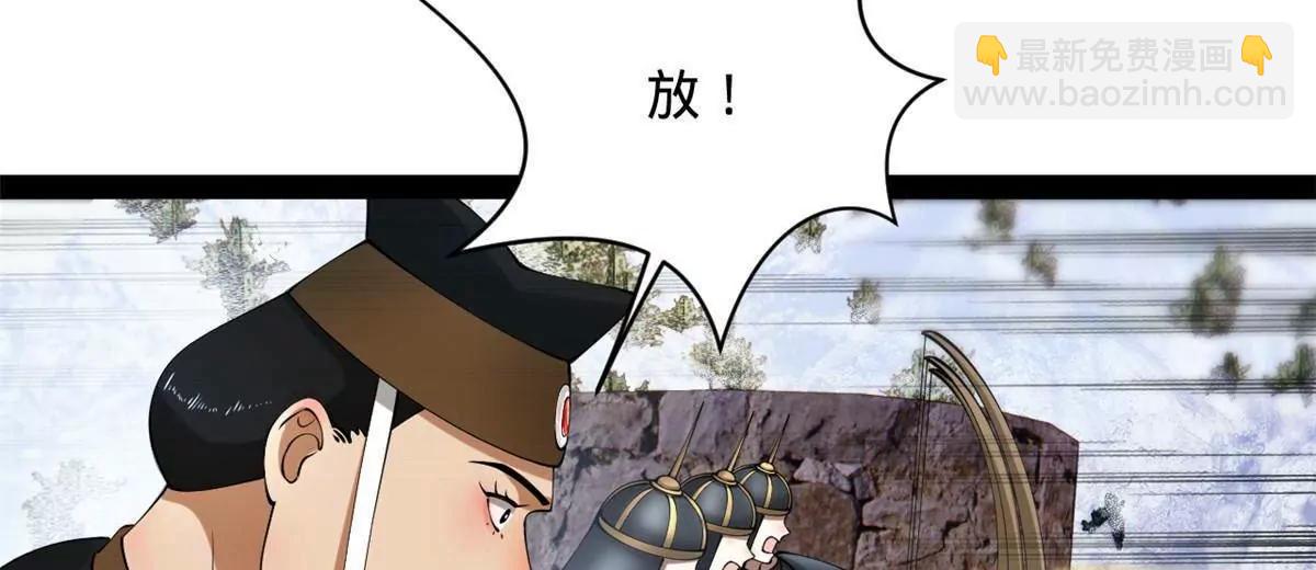 史上最強贅婿 - 273 四萬大軍！優勢在我！(1/3) - 7