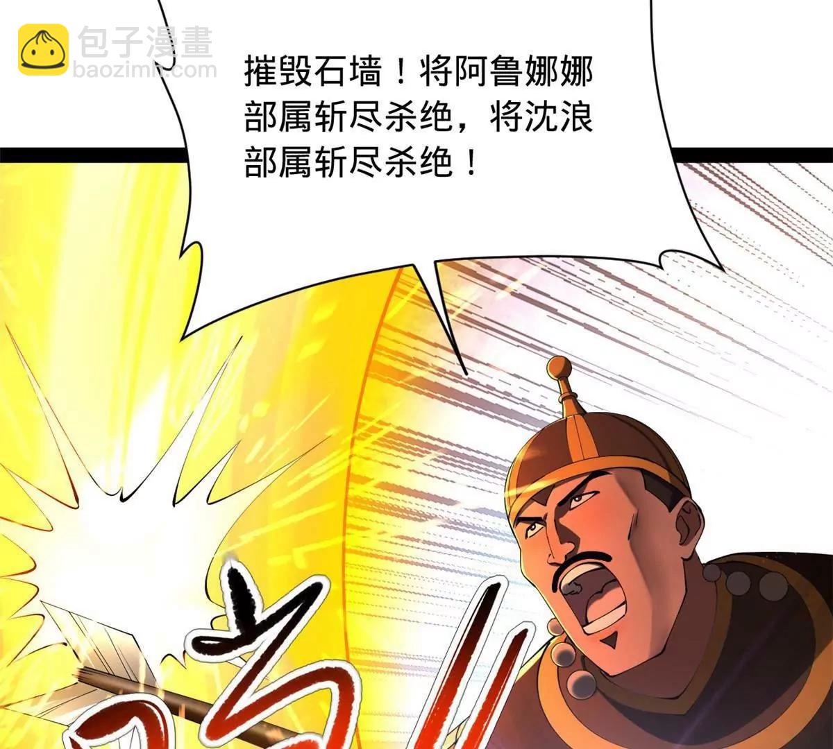 史上最強贅婿 - 273 四萬大軍！優勢在我！(1/3) - 4