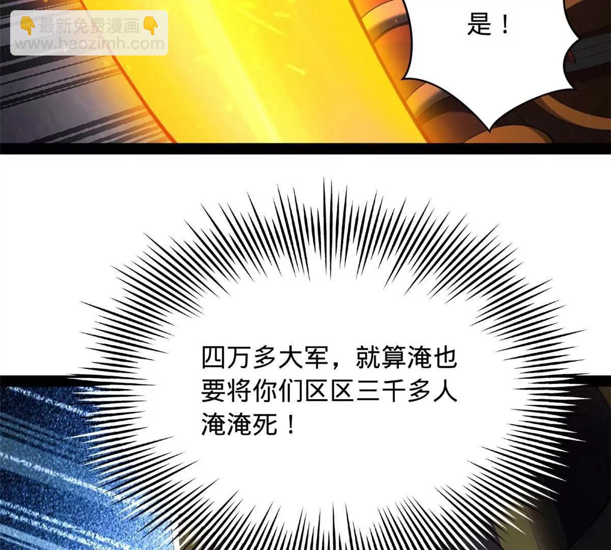 史上最強贅婿 - 273 四萬大軍！優勢在我！(1/3) - 6