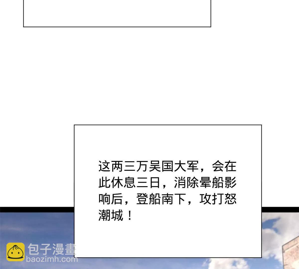 史上最強贅婿 - 273 四萬大軍！優勢在我！(2/3) - 5