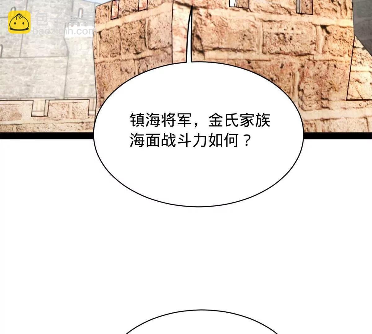 史上最強贅婿 - 273 四萬大軍！優勢在我！(2/3) - 7