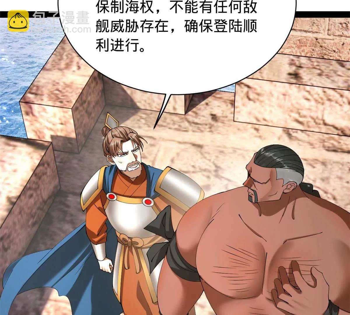 史上最強贅婿 - 273 四萬大軍！優勢在我！(2/3) - 3