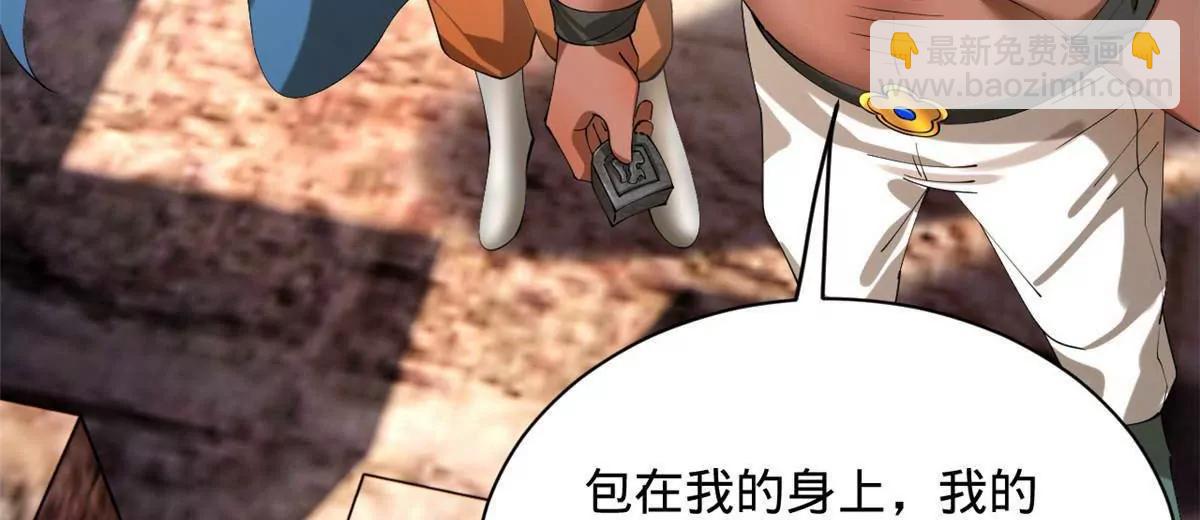 史上最強贅婿 - 273 四萬大軍！優勢在我！(2/3) - 4