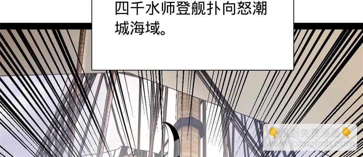 史上最強贅婿 - 273 四萬大軍！優勢在我！(2/3) - 6