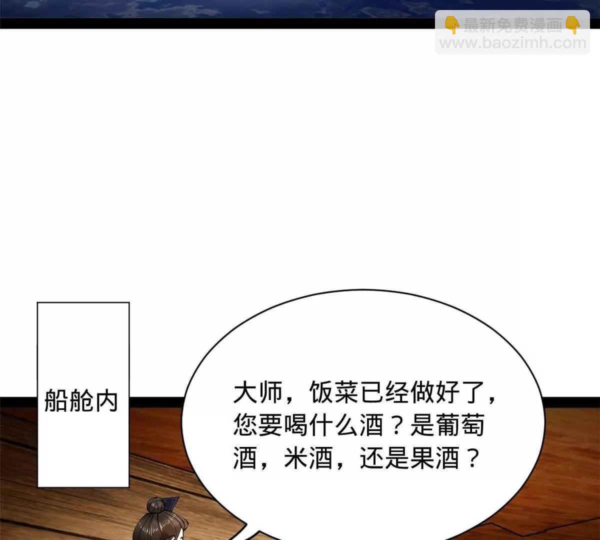 史上最強贅婿 - 273 四萬大軍！優勢在我！(2/3) - 3