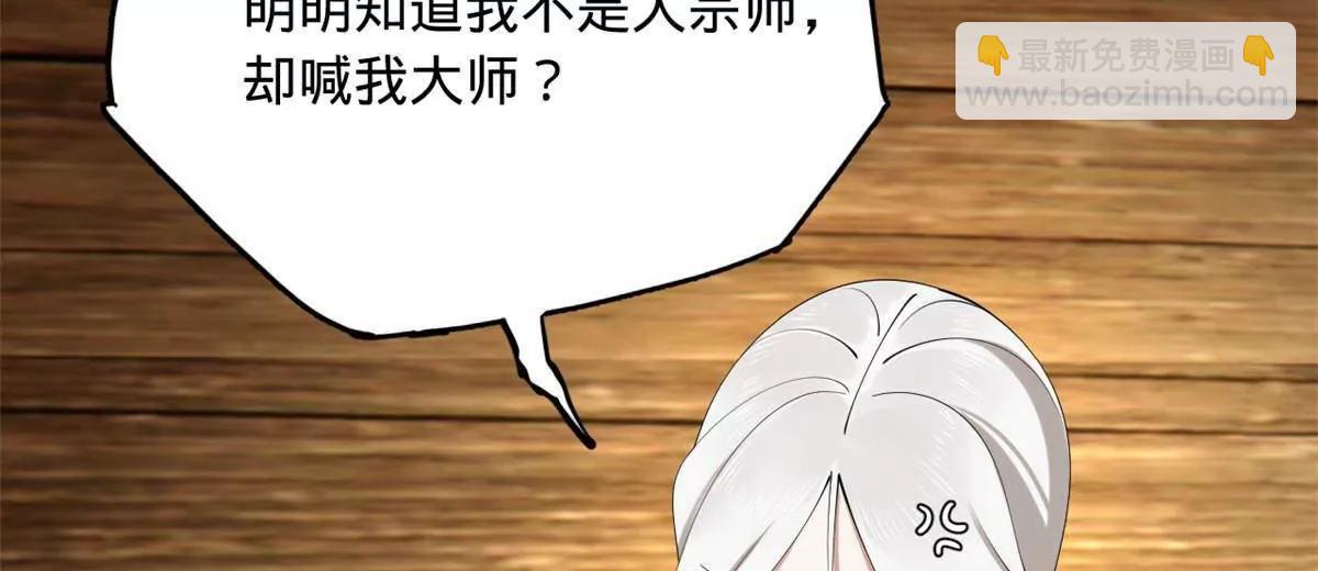 史上最強贅婿 - 273 四萬大軍！優勢在我！(2/3) - 6