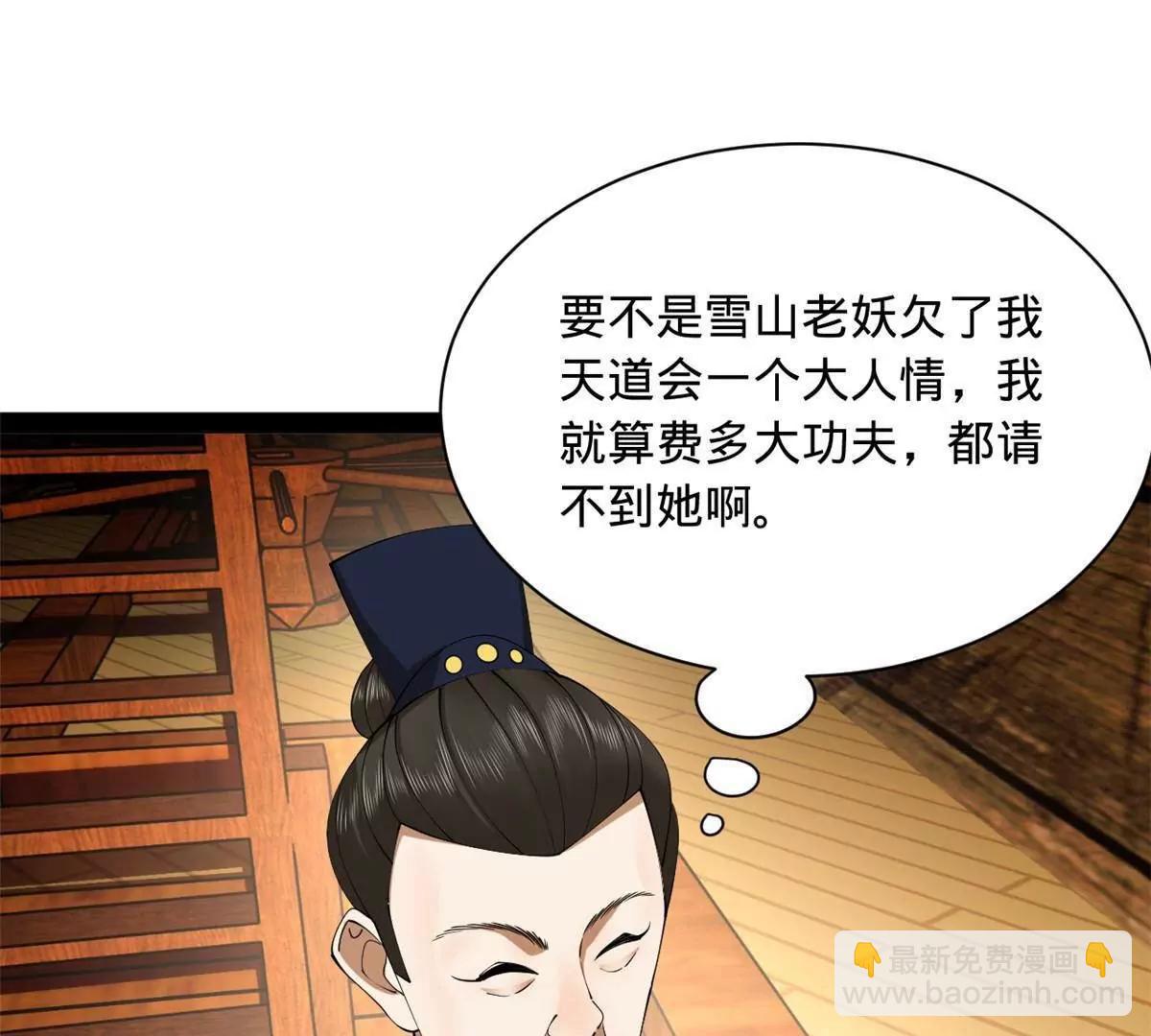 史上最強贅婿 - 273 四萬大軍！優勢在我！(2/3) - 2