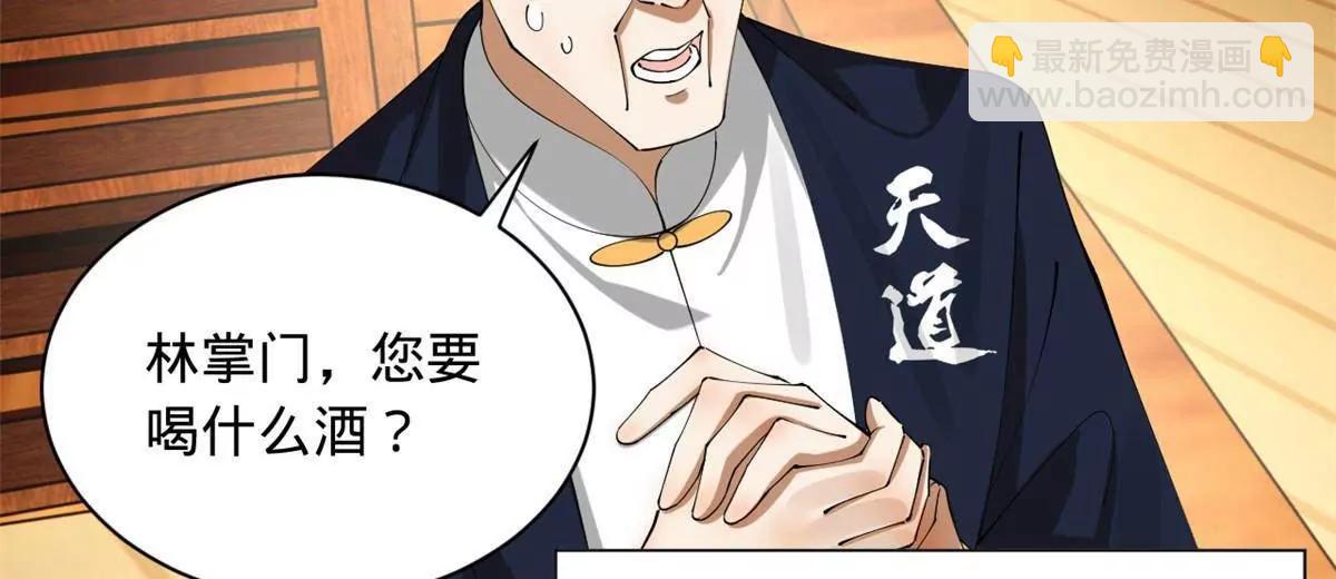 史上最強贅婿 - 273 四萬大軍！優勢在我！(2/3) - 3