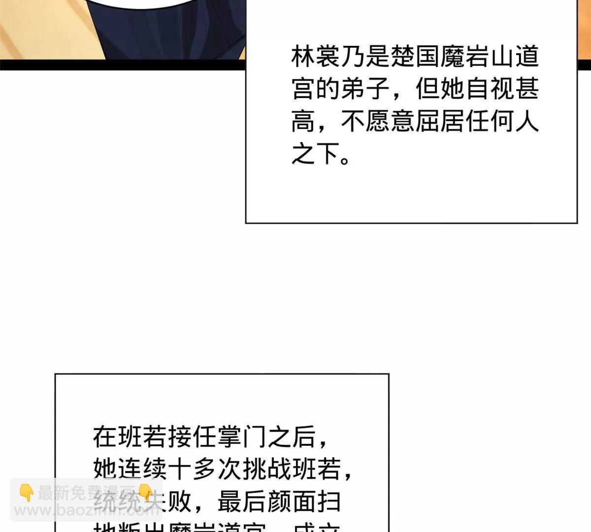 史上最強贅婿 - 273 四萬大軍！優勢在我！(2/3) - 4