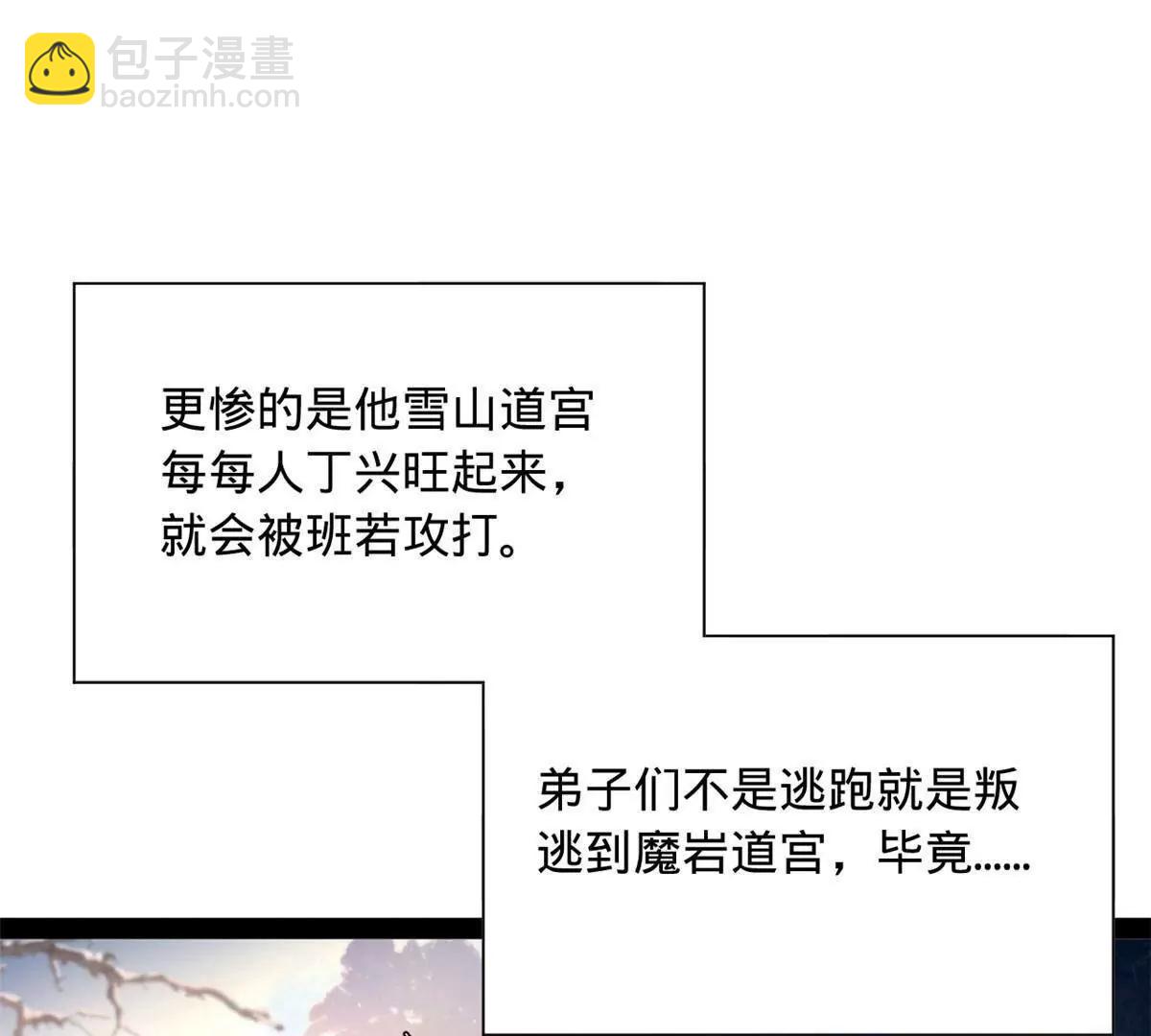 史上最強贅婿 - 273 四萬大軍！優勢在我！(2/3) - 8