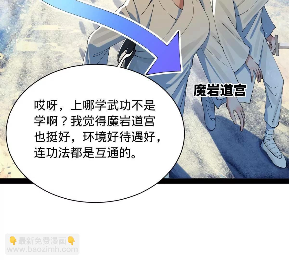 史上最強贅婿 - 273 四萬大軍！優勢在我！(2/3) - 2