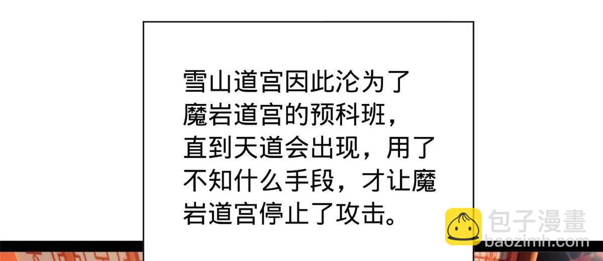 史上最強贅婿 - 273 四萬大軍！優勢在我！(2/3) - 3