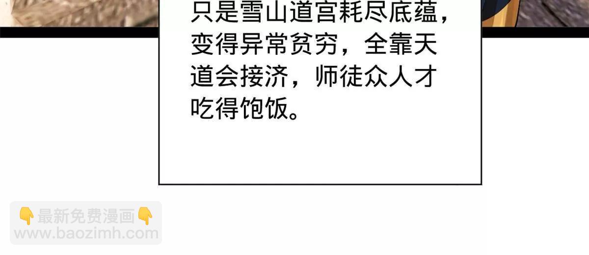 史上最強贅婿 - 273 四萬大軍！優勢在我！(2/3) - 5