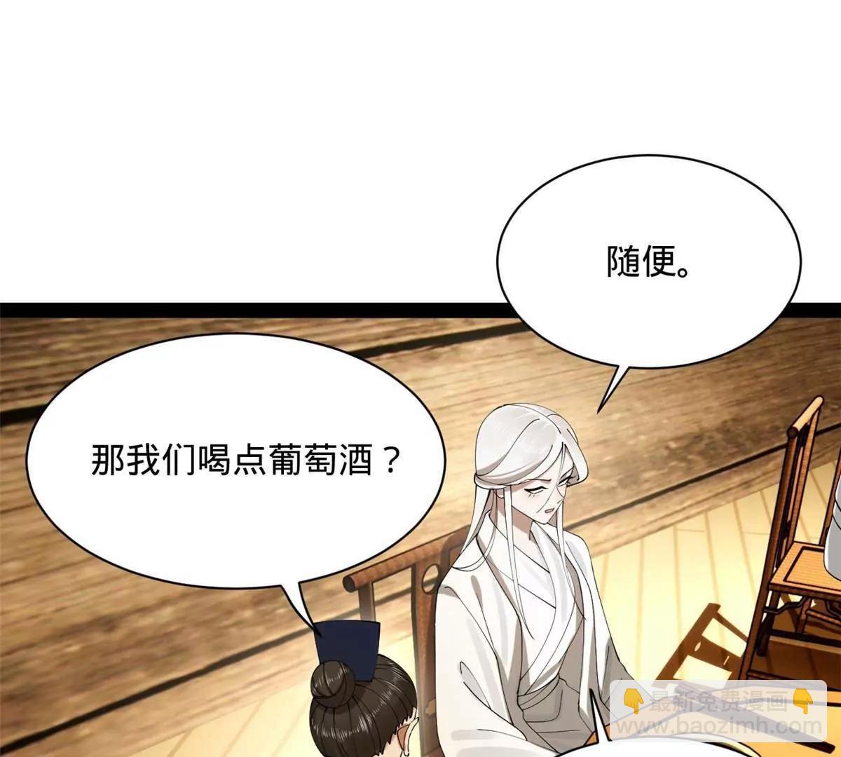 史上最強贅婿 - 273 四萬大軍！優勢在我！(2/3) - 6