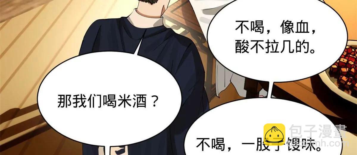 史上最強贅婿 - 273 四萬大軍！優勢在我！(2/3) - 7