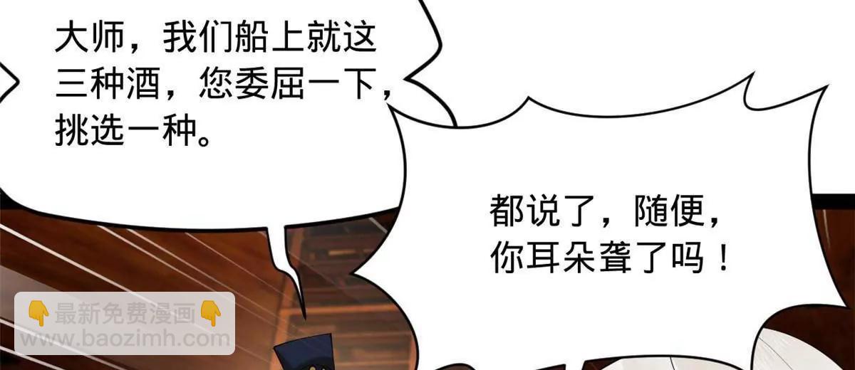 史上最強贅婿 - 273 四萬大軍！優勢在我！(2/3) - 1