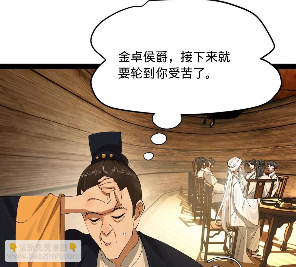 史上最強贅婿 - 273 四萬大軍！優勢在我！(2/3) - 4