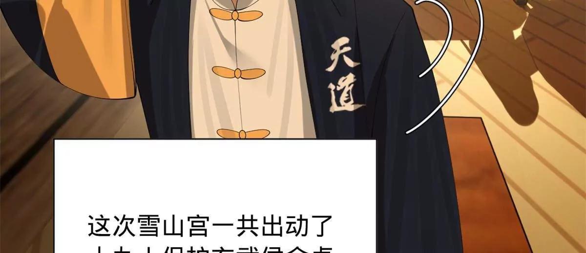 史上最強贅婿 - 273 四萬大軍！優勢在我！(2/3) - 5