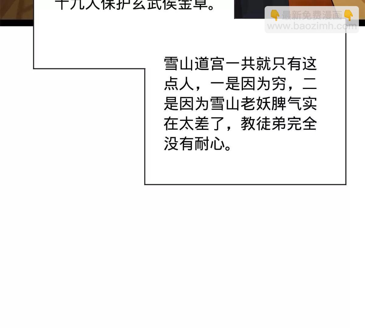 史上最強贅婿 - 273 四萬大軍！優勢在我！(2/3) - 6