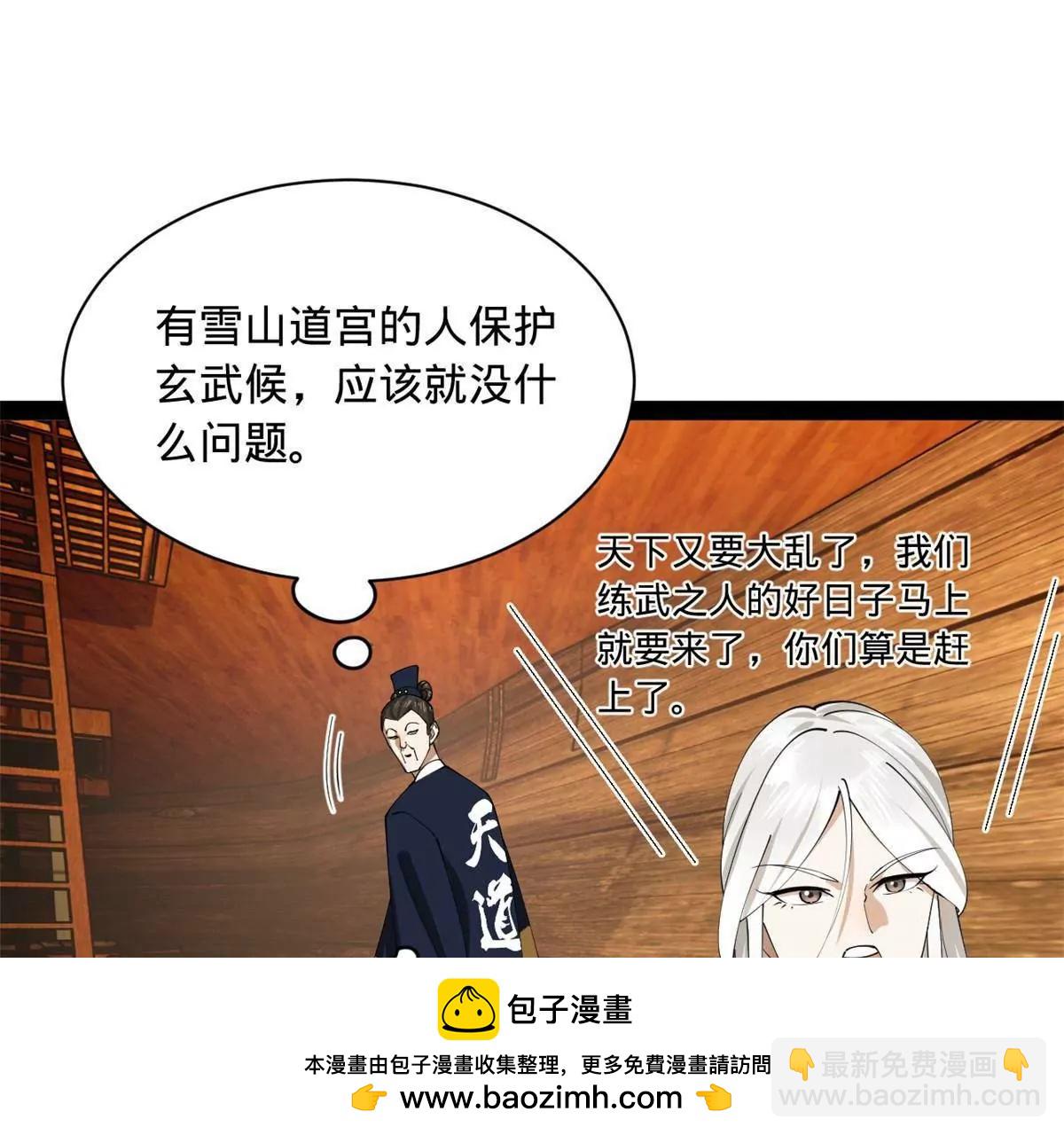 史上最強贅婿 - 273 四萬大軍！優勢在我！(2/3) - 8