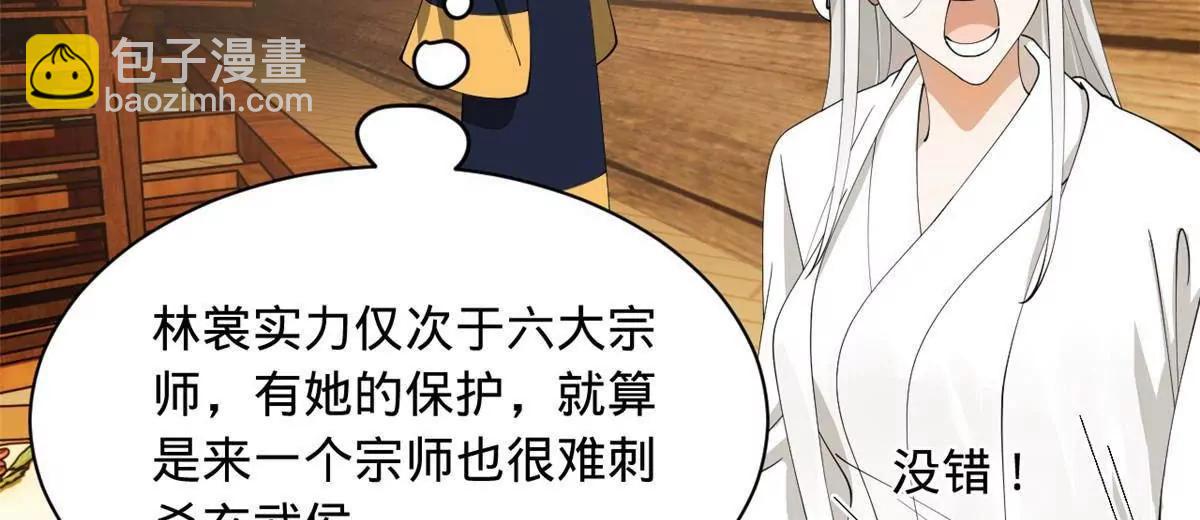 史上最強贅婿 - 273 四萬大軍！優勢在我！(2/3) - 1