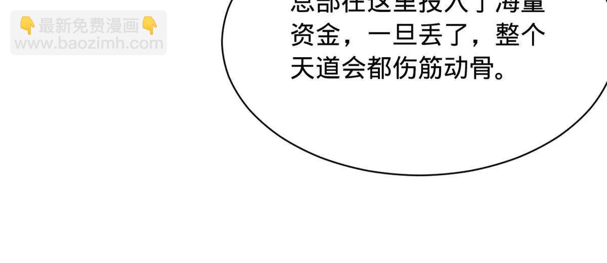 史上最強贅婿 - 273 四萬大軍！優勢在我！(2/3) - 5