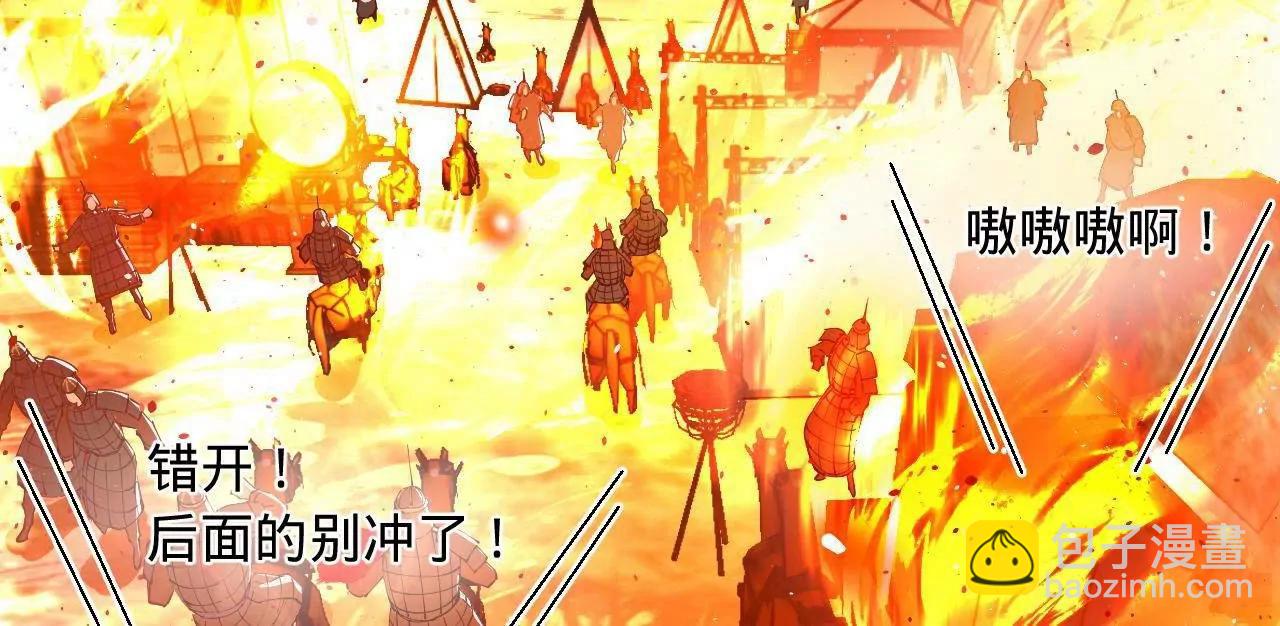 274 苏氏家族自立！(1/4)-第273话