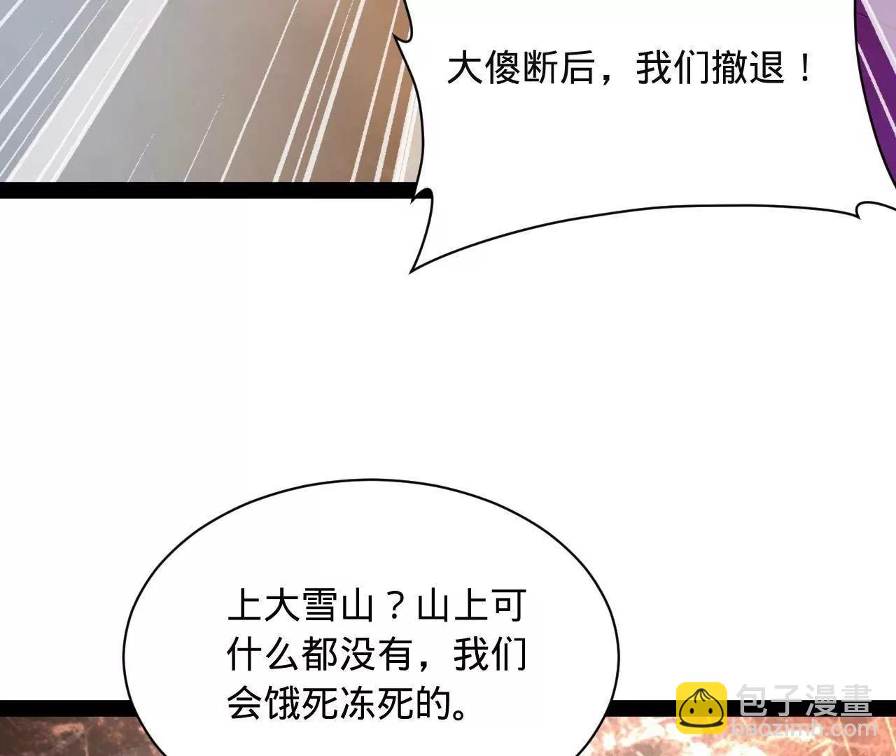 274 苏氏家族自立！(1/4)-第273话