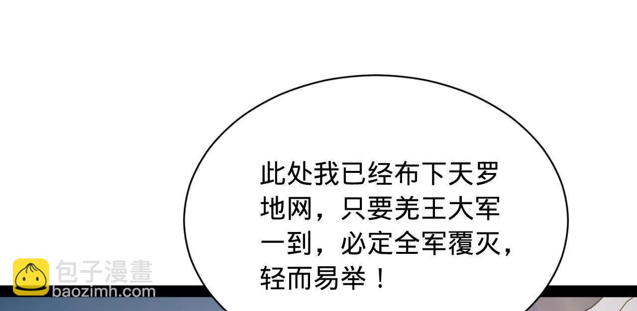 274 苏氏家族自立！(1/4)-第273话