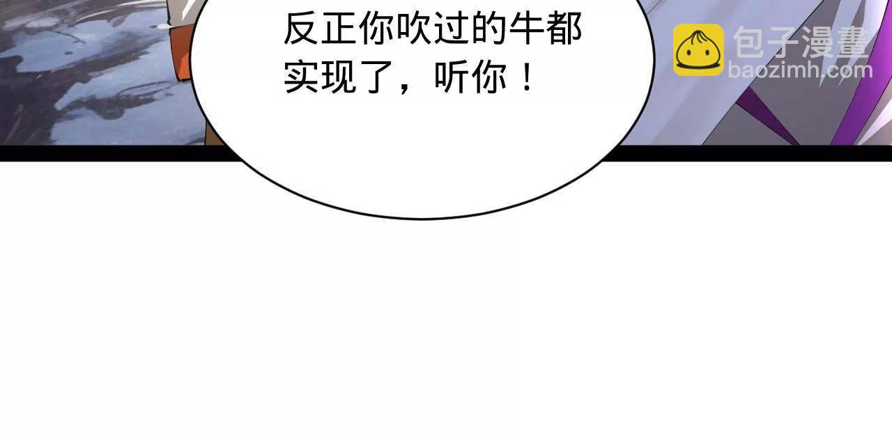 274 苏氏家族自立！(1/4)-第273话