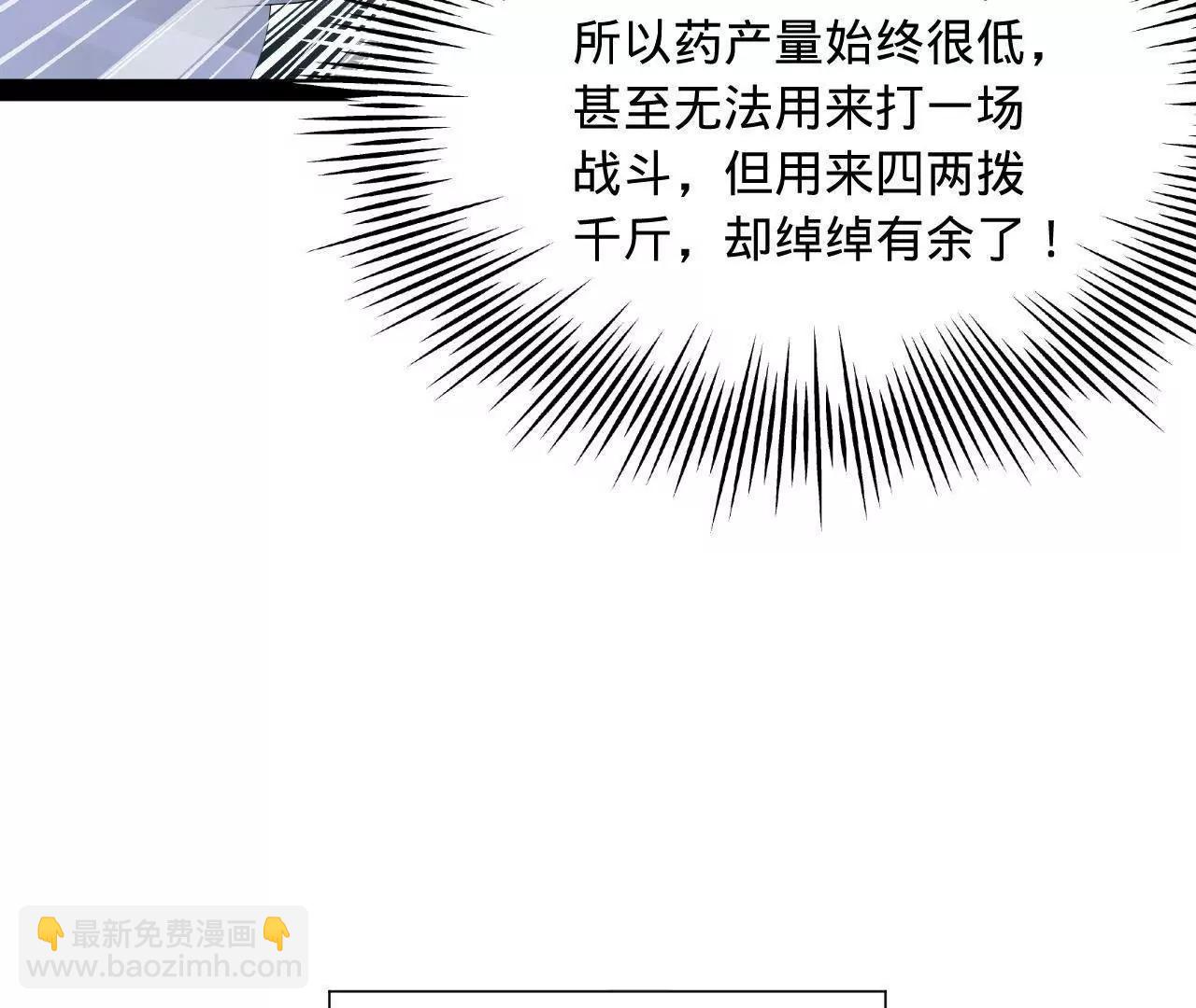 274 苏氏家族自立！(1/4)-第273话