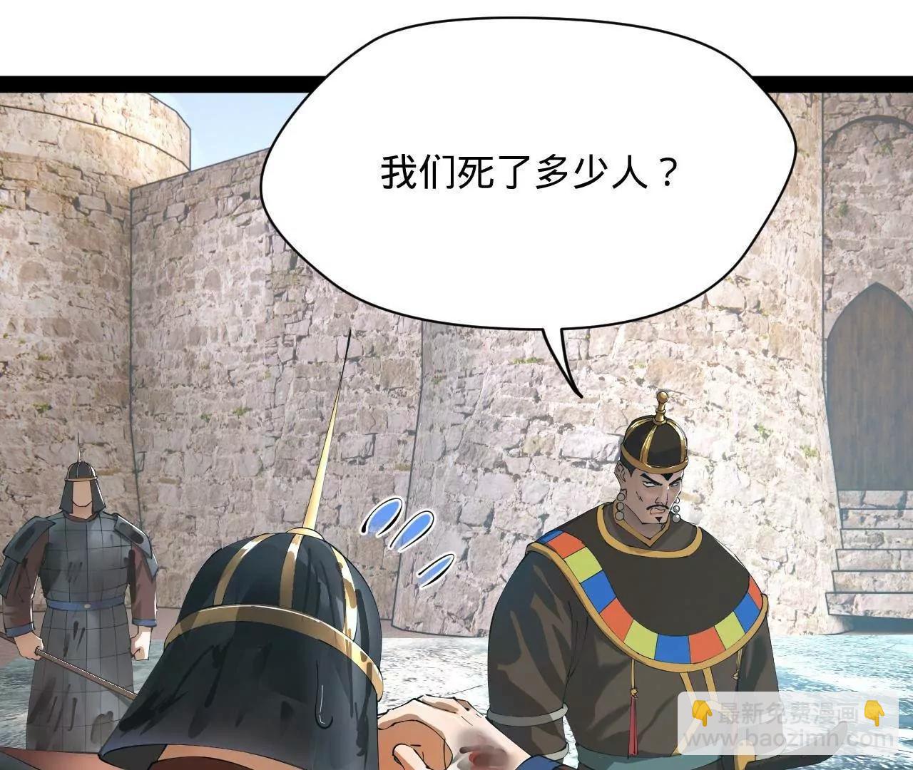 274 苏氏家族自立！(1/4)-第273话