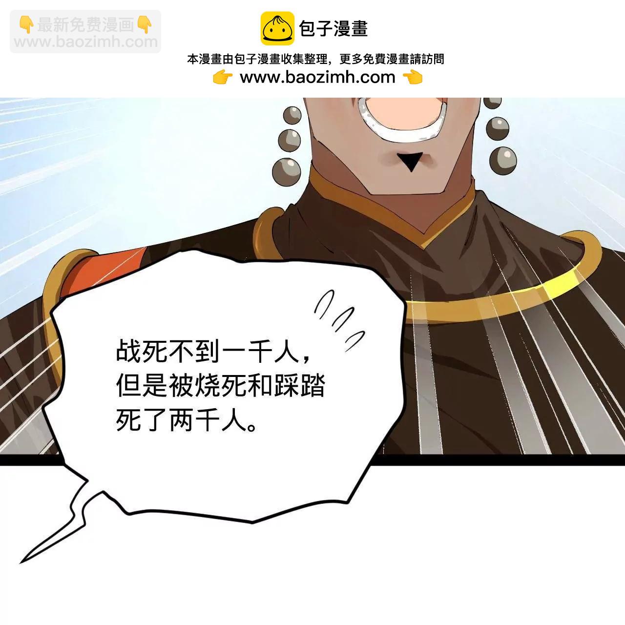 274 苏氏家族自立！(1/4)-第273话