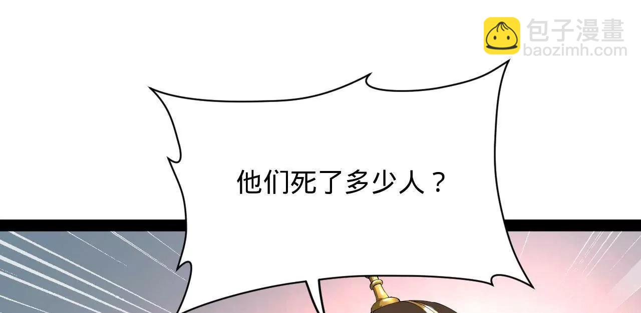 274 苏氏家族自立！(1/4)-第273话