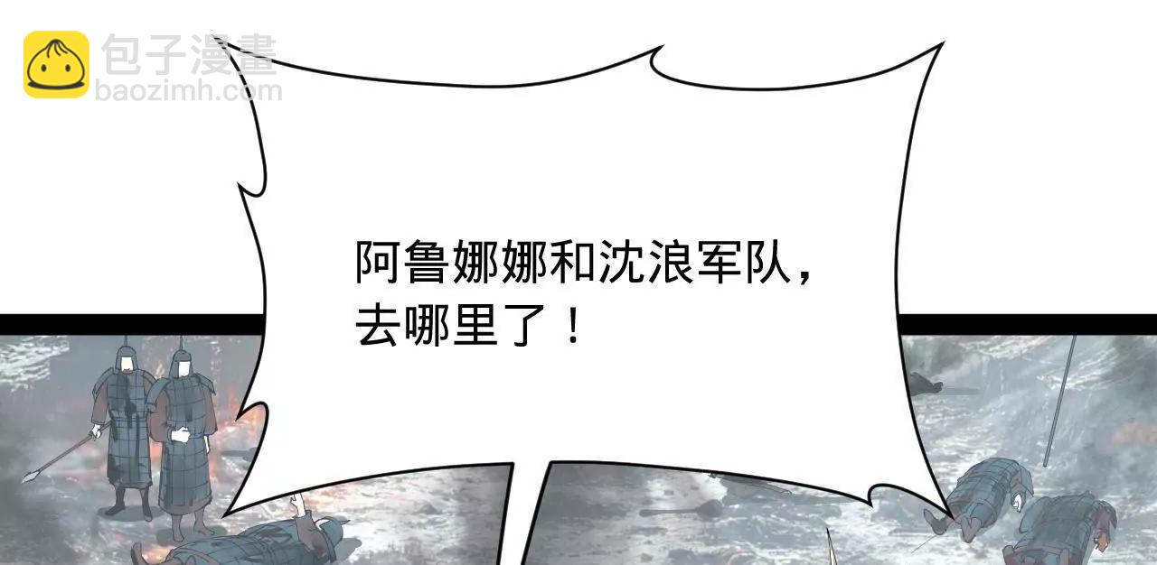 274 苏氏家族自立！(1/4)-第273话