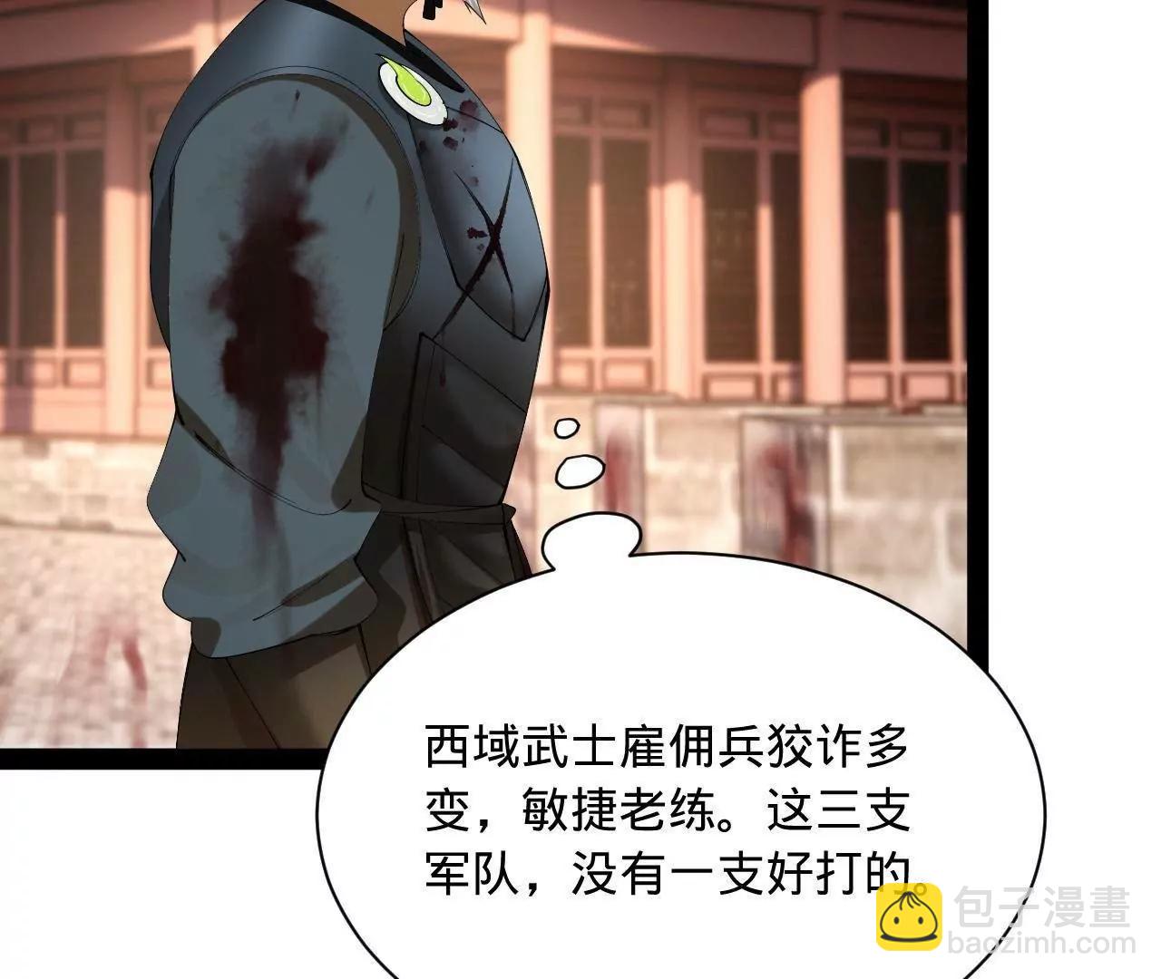 史上最強贅婿 - 275 	雙王博弈！(1/4) - 2