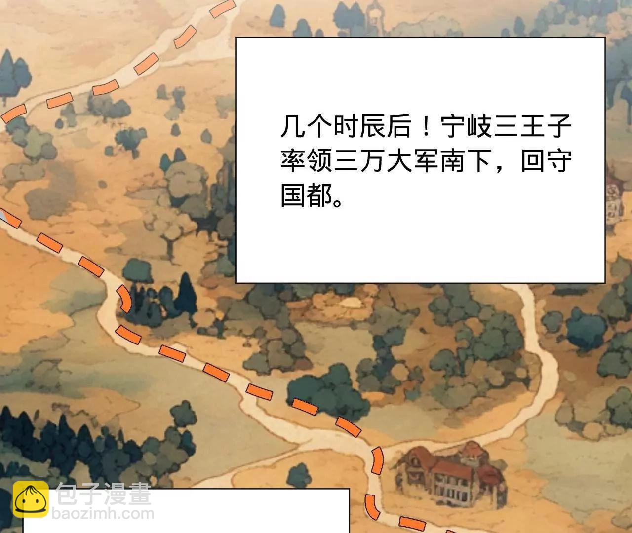 史上最強贅婿 - 275 	雙王博弈！(3/4) - 5