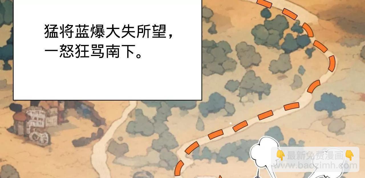 史上最強贅婿 - 275 	雙王博弈！(3/4) - 6