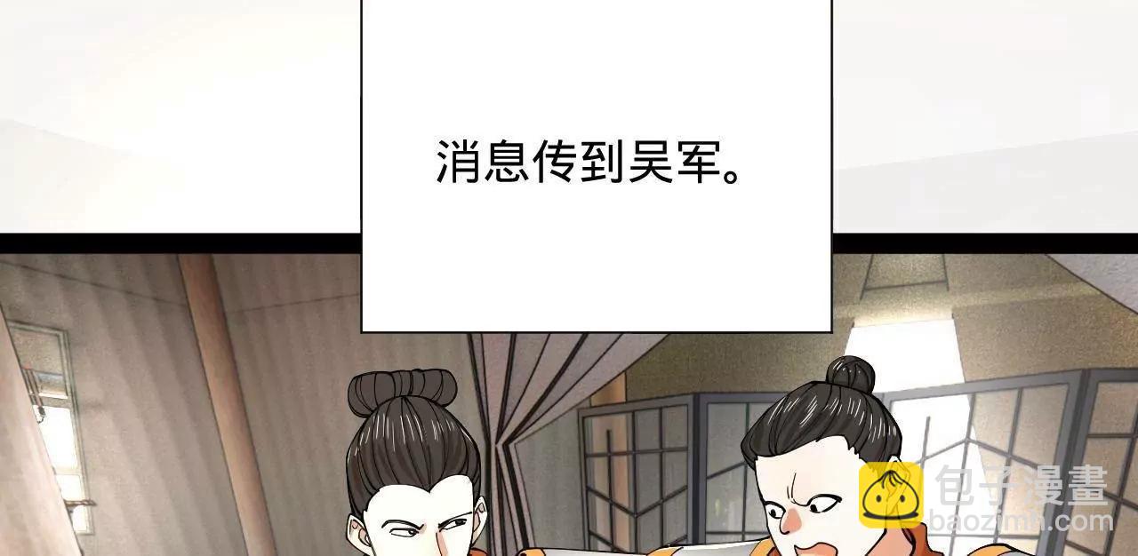 史上最強贅婿 - 275 	雙王博弈！(3/4) - 8