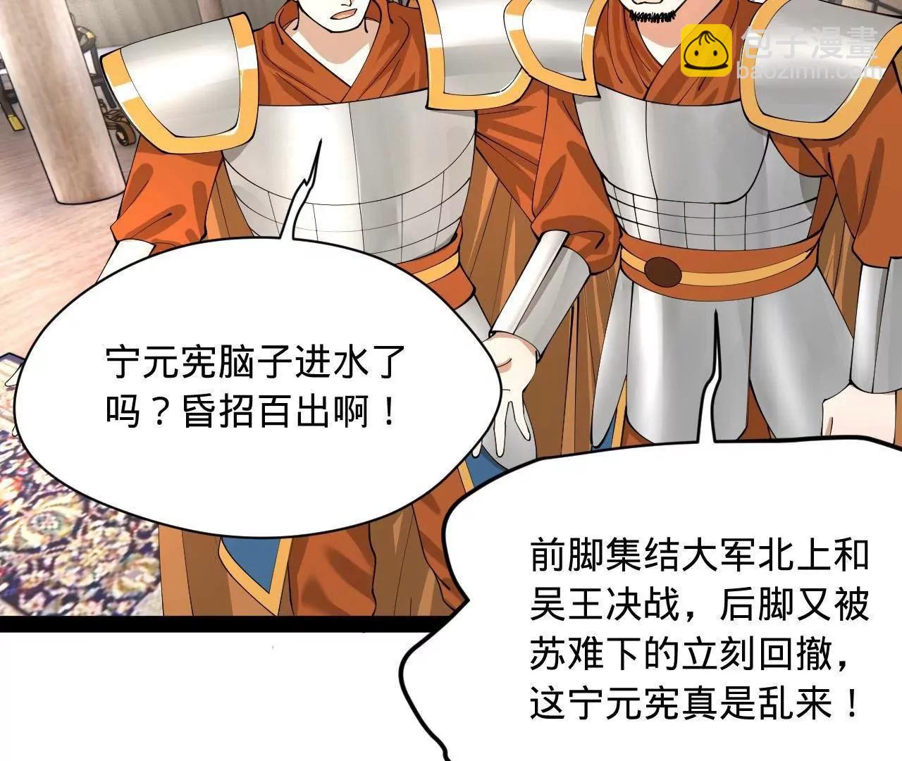 史上最強贅婿 - 275 	雙王博弈！(3/4) - 1