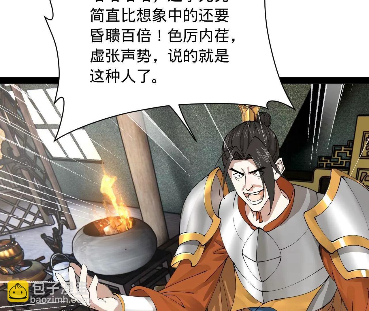 史上最強贅婿 - 275 	雙王博弈！(3/4) - 3