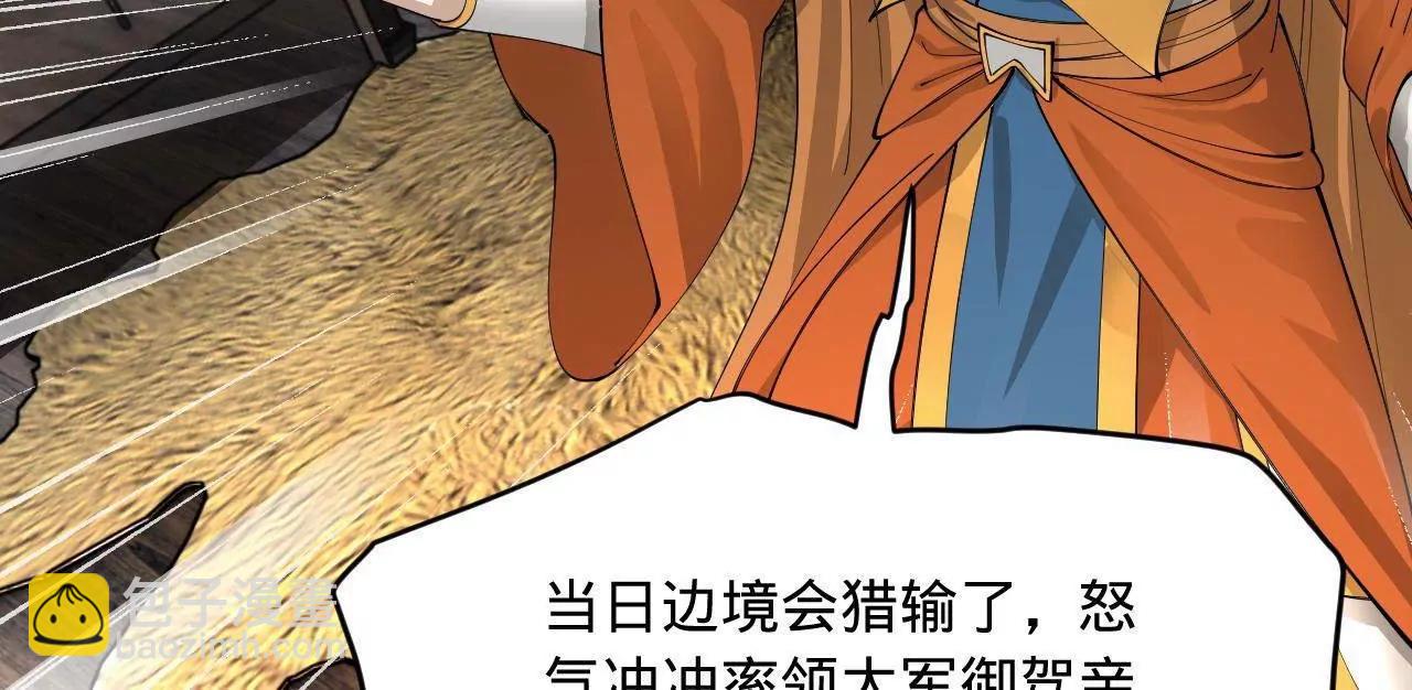 史上最強贅婿 - 275 	雙王博弈！(3/4) - 4