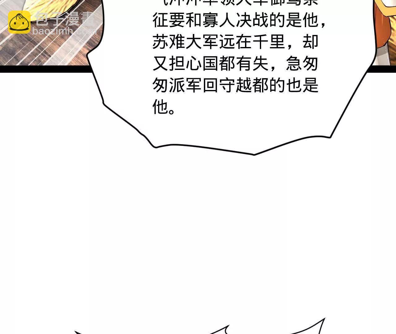 史上最強贅婿 - 275 	雙王博弈！(3/4) - 5